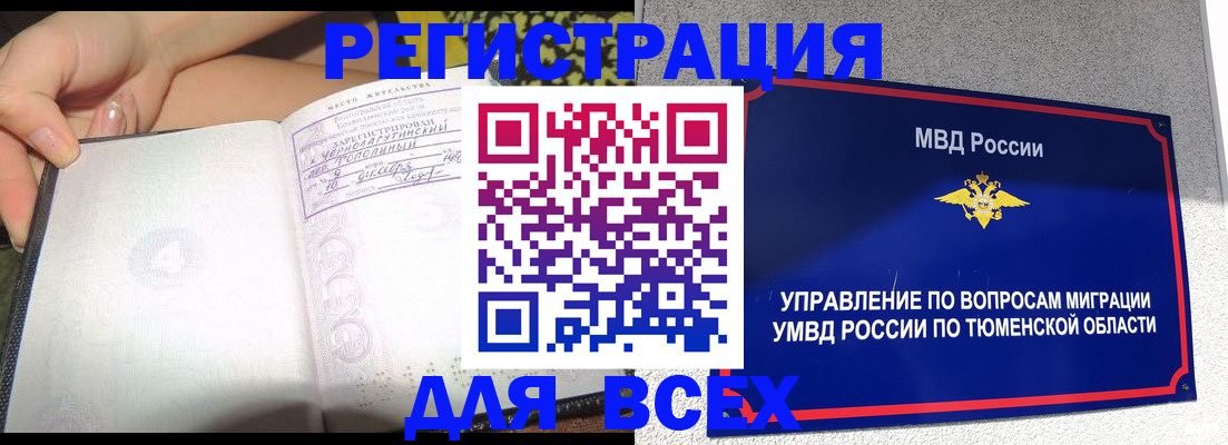 прописка гарантия в Тетюшах
