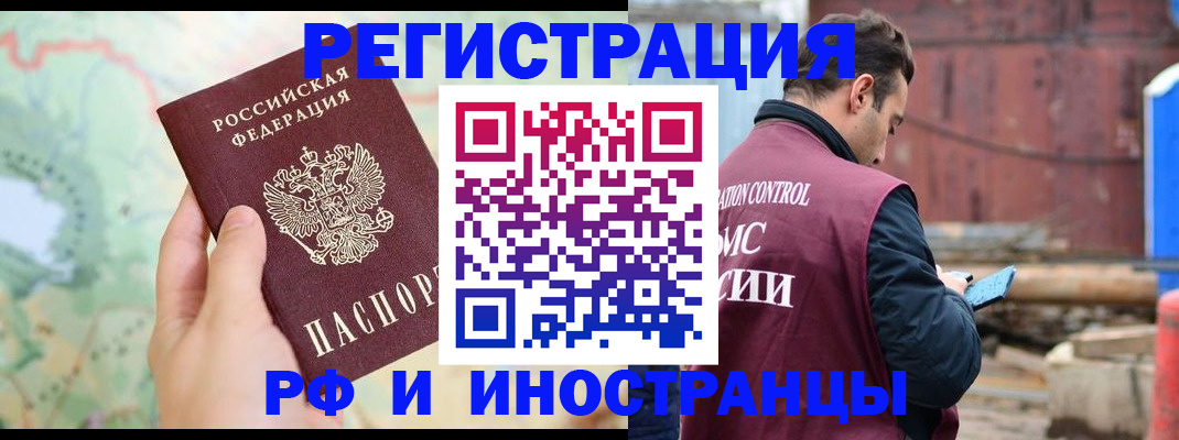 временная регистрация законно в Тетюшах