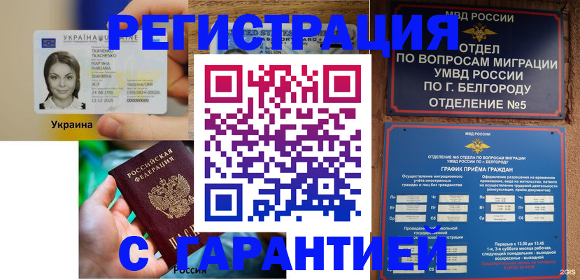 прописка иностранных граждан в Тетюшах