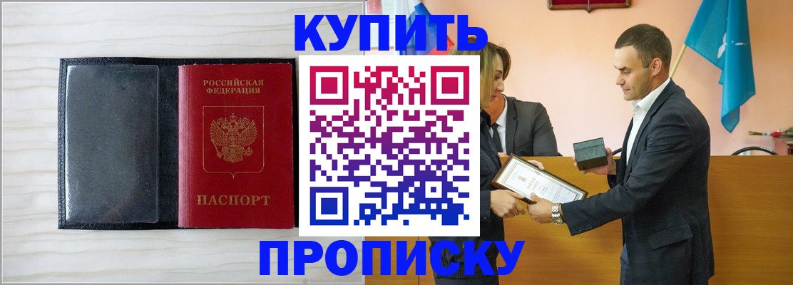 прописка для кредита в Тетюшах