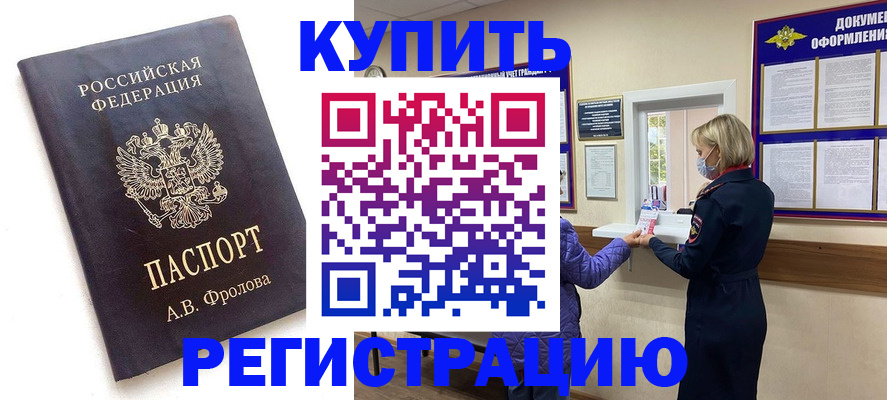 прописка гарантия в Тетюшах