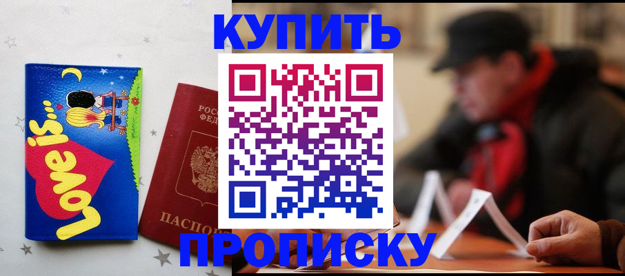 прописка в квартире в Тетюшах