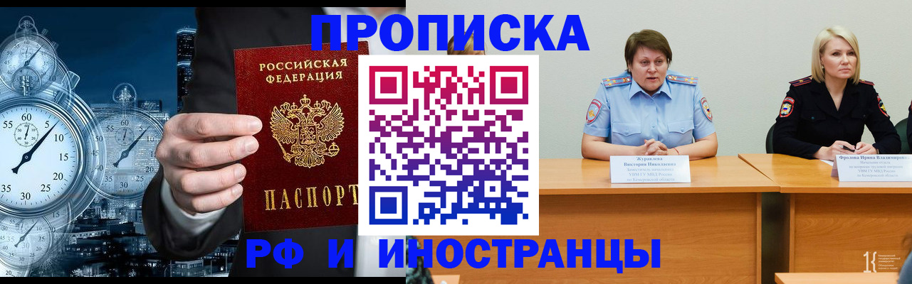 временная регистрация купить в Тетюшах