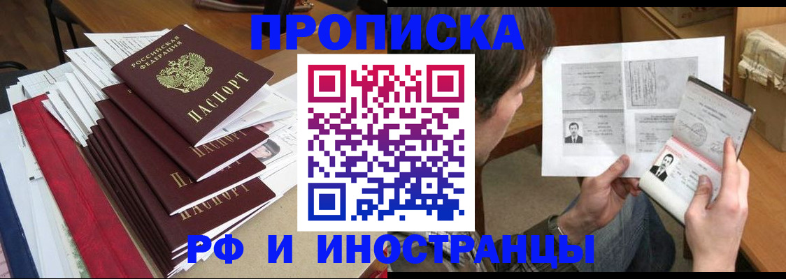 прописка штамп в Тетюшах